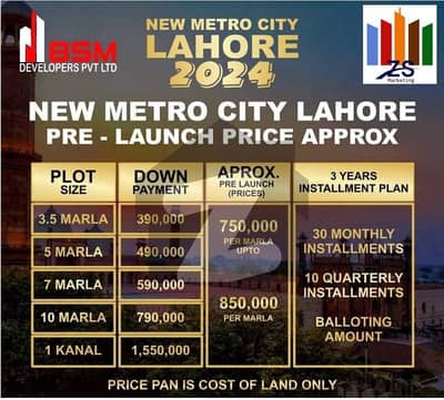 NEW METRO CITY LAHORE 2024
NEW METRO CITY LAHORE PRE-LAUNCHING PRICE APPROX WITH 4YEAR PAYMENT PLAN CONTACT NO. 
0300-4048082