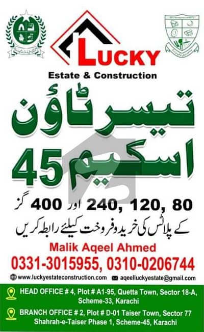 80 Sq. Yd. Plot Available For Sale At Sector 74 Phase 1 Scheme 45, Khi.