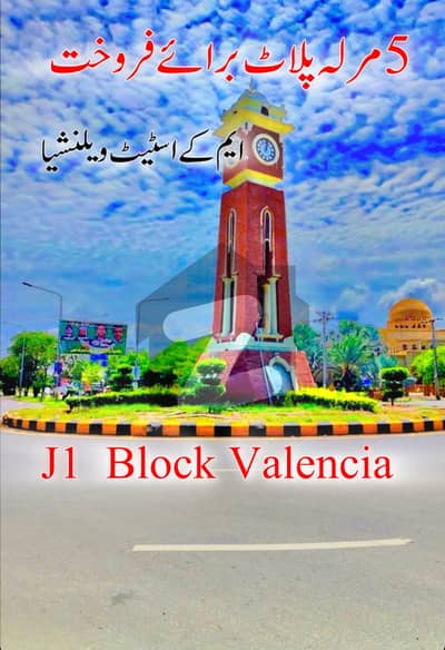 Possesion Plot On Best Location Of Valencia Town