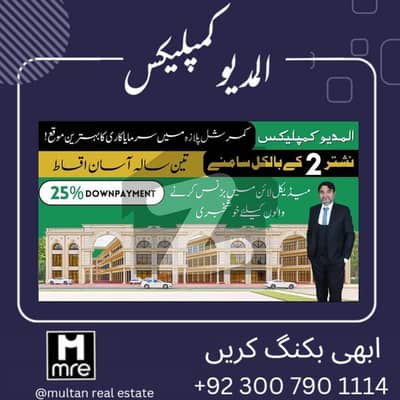 Commercial shop For Sale in Al Madev Complex