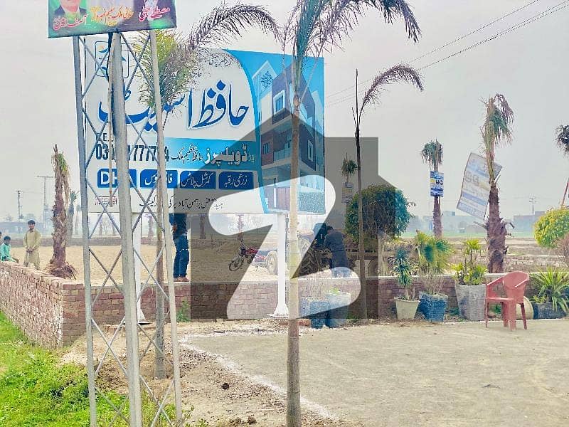 Hot Located 5 Marla Plot For Sale in Shah Din Park | Future Investment