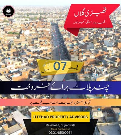 Become Owner Of Your Residential Plot Today Which Is Centrally Located In Qila Didar Singh In Qila Didar Singh