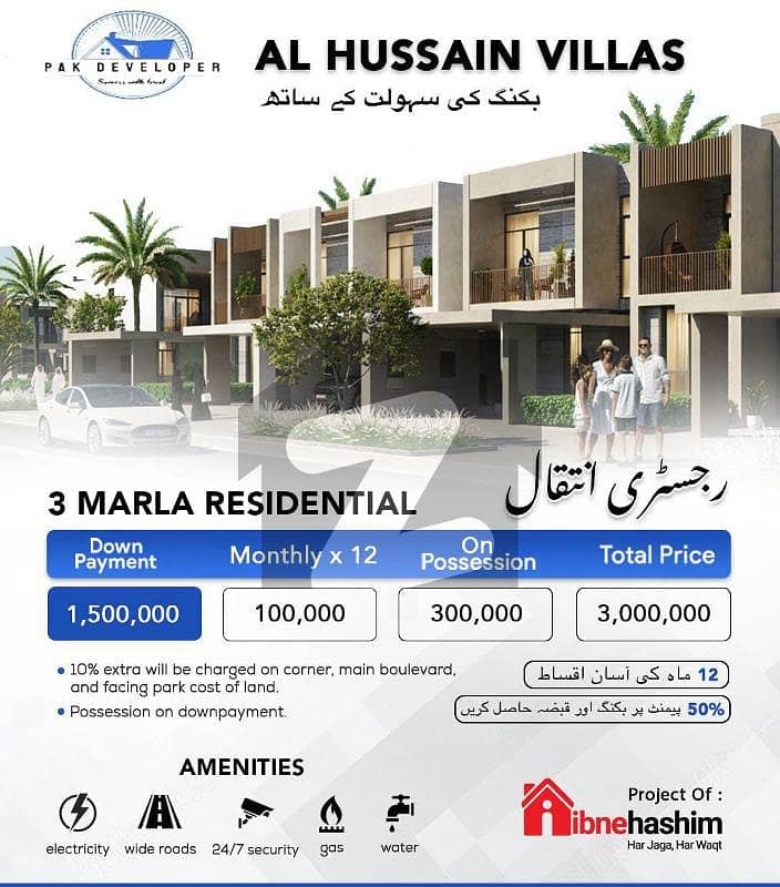 3 marla on ground plot for sale on easy installments