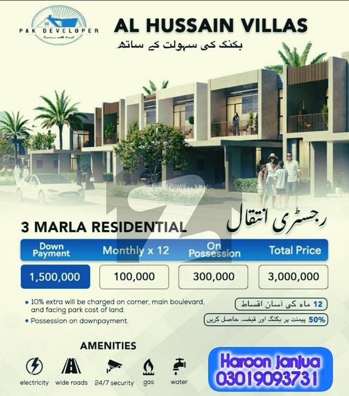 3 Marla Residential plot (Registry inteqal) available on 1 year installment plan at ideal location of Main Feroz pur road Lahore Inside Pak Arab housing society Feroz pur road Lahore