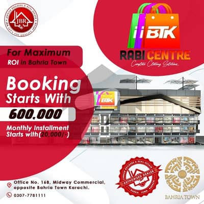 BTK RABI CENTRE Shop Available in Easy Montly Installments