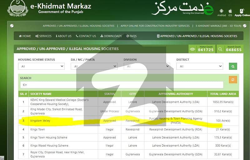 کنگڈم ویلی اسلام آباد راولپنڈی میں 5 مرلہ رہائشی پلاٹ 12.45 لاکھ میں برائے فروخت۔