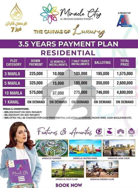 Rahman garden phase 7 medical City 3 marla 5 Maral residential plot available for sale