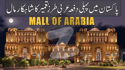 Shop for sale in Mall of IMARAT in Express Highway Gulbrug