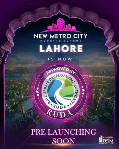 5 Marla Plot File Available For New Metro City Lahore