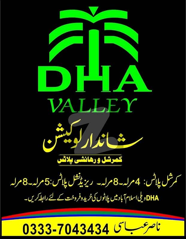 DHA Valley Islamabad
Develop Plot 2nd to 4th ballot available for sale 
Plzz contect
Nasir Abbasi