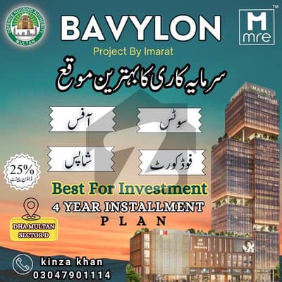 Luxury Modern Studio for sale in DHA Multan Near 360 Zoo