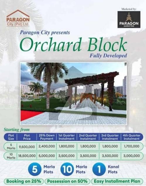 5 marla plot for sale in paragon city lahore on easy installments
