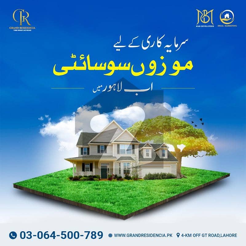 2.5 MARLA COMMERCIAL PLOT FOR SALE IN GRAND RESIDANCIA SOCETITY ON EASY