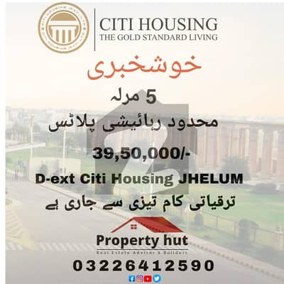 In Citi Housing Scheme 5 Marla Residential Plot For sale