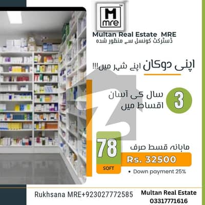 Commercial Shops for Sale in Al Medeve Complex opposite to Nishtar 2