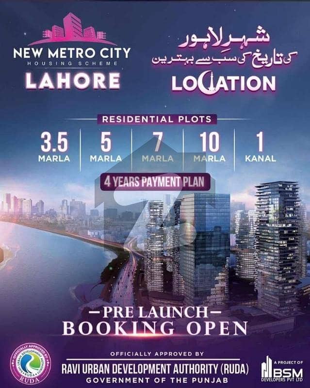 GOLDEN OPPORTUNITY NEW METRO CITY LAHORE BRINGS YOU 3.5 MARLA 5 MARLA 10 MARLA 1 KANAL RESIDENTIAL PLOTS IN HEART OF LAHORE