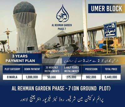 Al Rehman Garden Phase 7 Launched Umer Block (On Ground Plots)