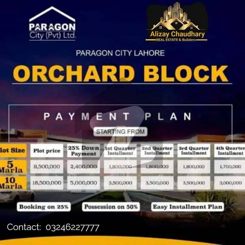5 marls plot for sale in paragon city lahore on easy installments