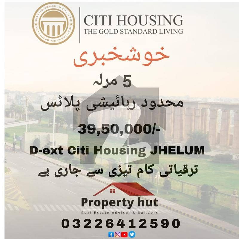 Get In Touch Now To Buy A Residential Plot In Citi Housing Scheme Citi Housing Scheme