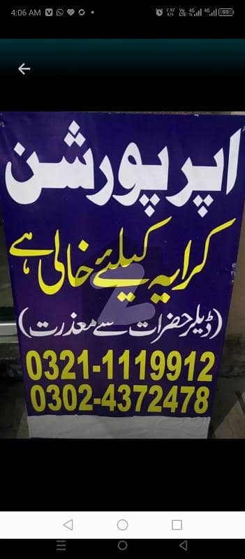 طارق گارڈنز لاہور میں 3 کمروں کا 1 کنال بالائی پورشن 70.0 ہزار میں کرایہ پر دستیاب ہے۔