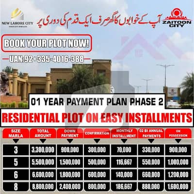 5 Marla On Ground Possession Plot 14 Lac Se- Booking Available For Sale On Easy Installment In New Lahore City Phase 2
