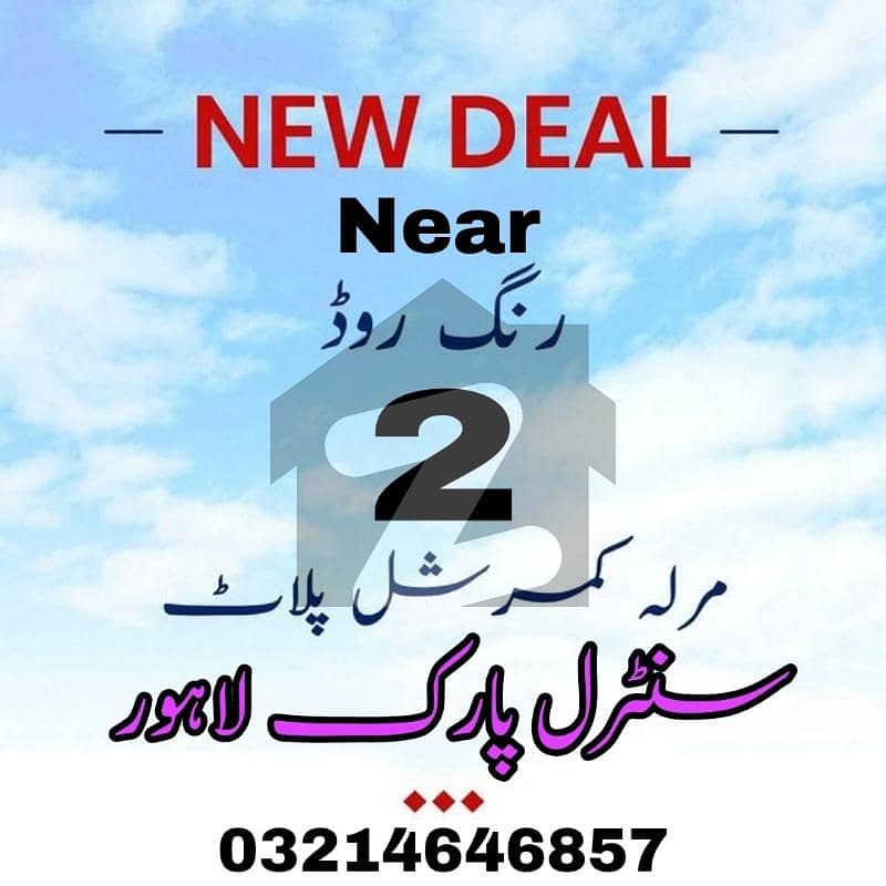 C. 982 IDEAL LOCATION ALL DUES CLEAR PLOT FOR SALE NEAR MOSQUE MARKET SCHOOL PARK