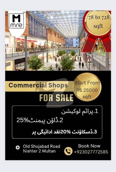 Commercial Shops For Sale In Al Medeve Complex Opposite To Nishtar 2