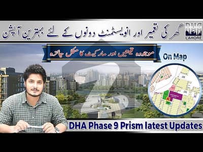 Exclusive 1-Kanal Plot (Plot No 533) with Prestigious Appeal and Lucrative Investment Opportunities in DHA Phase 9-Prism (Block -D)