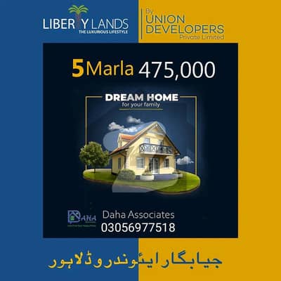 Liberty Lands Lahore 5 Marla Residential Plots for Sale