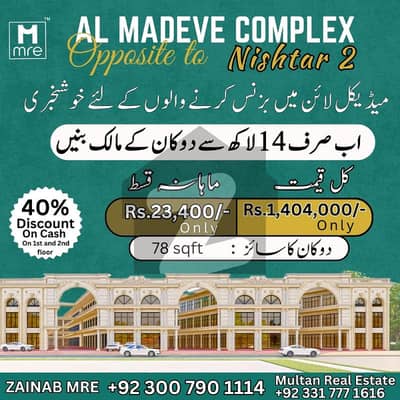 Shops for sale on Cash or installments in Al Madeve Complex opposite to Nishter 2
