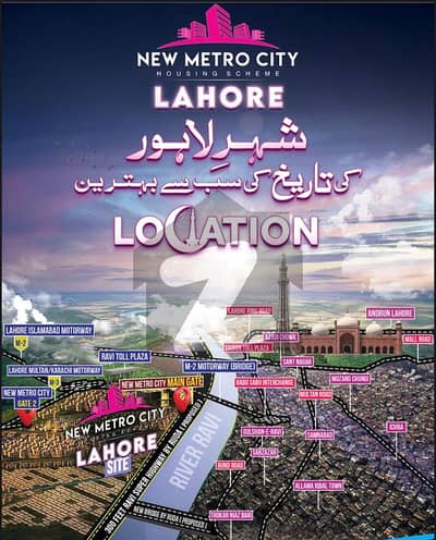 نیو میٹرو سٹی لاہور - اسلام آباد موٹروے,لاہور میں 5 مرلہ پلاٹ فائل 4.9 لاکھ میں برائے فروخت۔