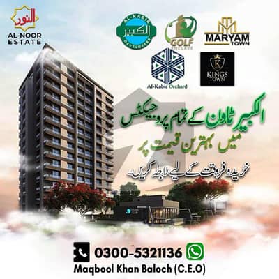 Alkabeer heights 1 bed apartment For Sale In AlKabir Town Phase 2 Lahore