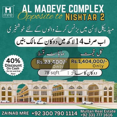 Shops Are Available On 2nd Floor In Al Medeve Complex Opposite To Nishtar 2
