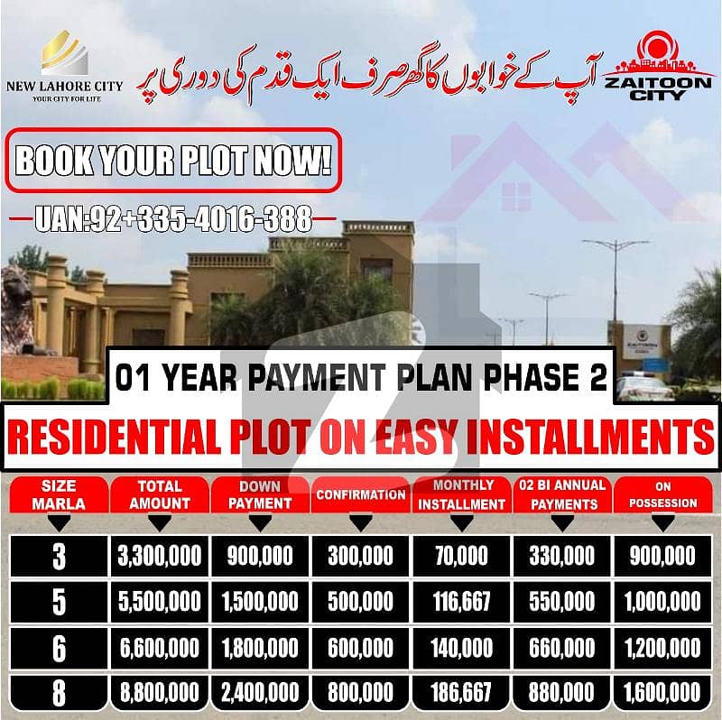 5 Marla On Ground Possession Plot 15 Lac Se- Booking Available For Sale On Easy Instalment In New Lahore City Phase 2