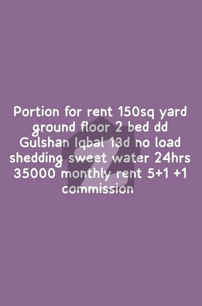 Portion for rent ground floor Gulshan Iqbal 13d