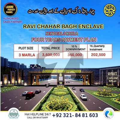 3 Marla Ruda CHAHAR BAGH Plot For Sale without Any tax or yransfer fre