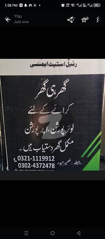 طارق گارڈنز لاہور میں 2 کمروں کا 7 مرلہ بالائی پورشن 42.0 ہزار میں کرایہ پر دستیاب ہے۔
