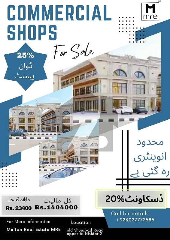 commercial Shops available for sale old Shujabad Road opposite Nishter 2