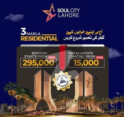 03 Marla Plot On Easy Installments In Soul City On Jia Bagga Road Lahore