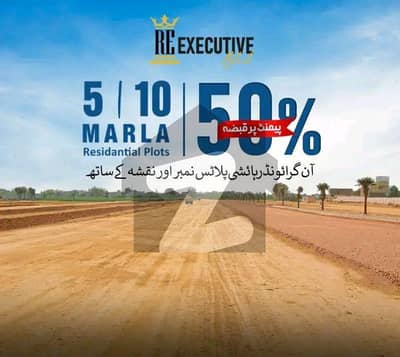 Investment Excellence: Discover Al Raheem's Exclusive 5 Marla Plots!