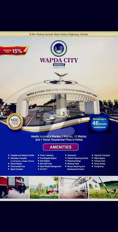 WAPDA CITY (WHECHS) 10marla Plot file available
