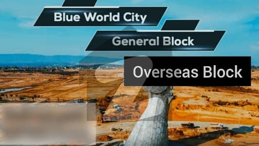 Stunning 5 Marla Residential Plot In Blue World City Available