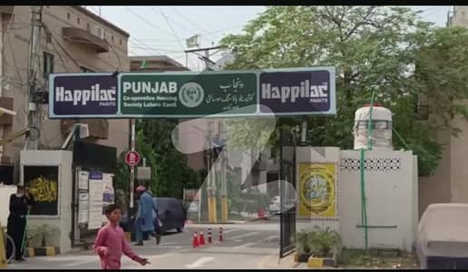 2.5 Marla Ideal location Plot Is Available For Sale in Punjab Cooperative Housing Society Lahore.