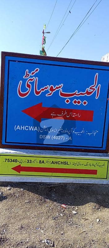 الحبیب سوسائٹی سکیم 33,کراچی میں 6 کمروں کا 10 مرلہ مکان 3.8 کروڑ میں برائے فروخت۔