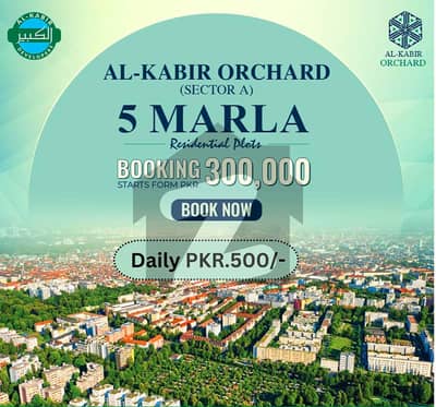 5 Marla Residential Plots On Easy Installments In Al-kabir Orchard Gt Road Near Kala Shah Kaku Lahore