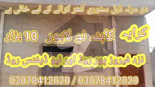 کاہنہ لاہور میں 2 کمروں کا 2 مرلہ مکان 10.0 ہزار میں کرایہ پر دستیاب ہے۔