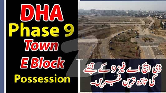 Prime 5-Marla Residential Plot (Plot No 588) in DHA Phase 9-Town (Block-E) - High-Class Sale with Motivated Seller