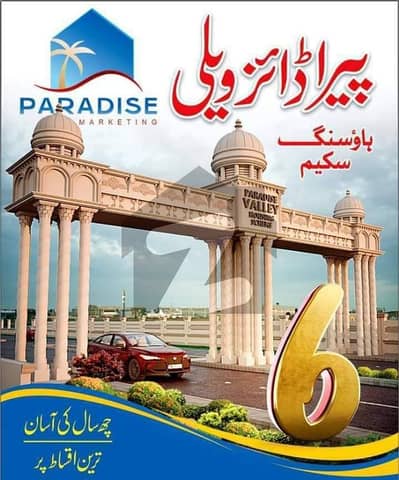 پیراڈائز ویلی ہاؤسنگ سکیم شیخ زید روڈ,رحیم یار خان میں 4 مرلہ رہائشی پلاٹ 16.0 لاکھ میں برائے فروخت۔