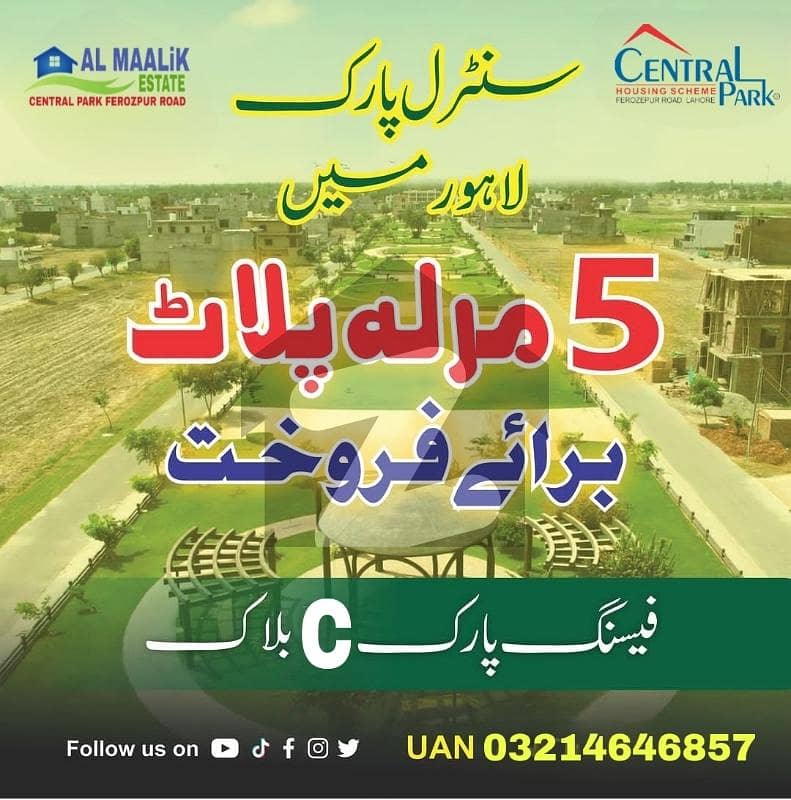 3.5MARLA PLOT NEAR PARK MOSQUE MARKET SCHOOL IDEAL LOCATION ALL DUES