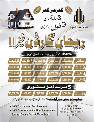 2 Marla House For Sale In Rehan Garden Phase 2 Lahore
